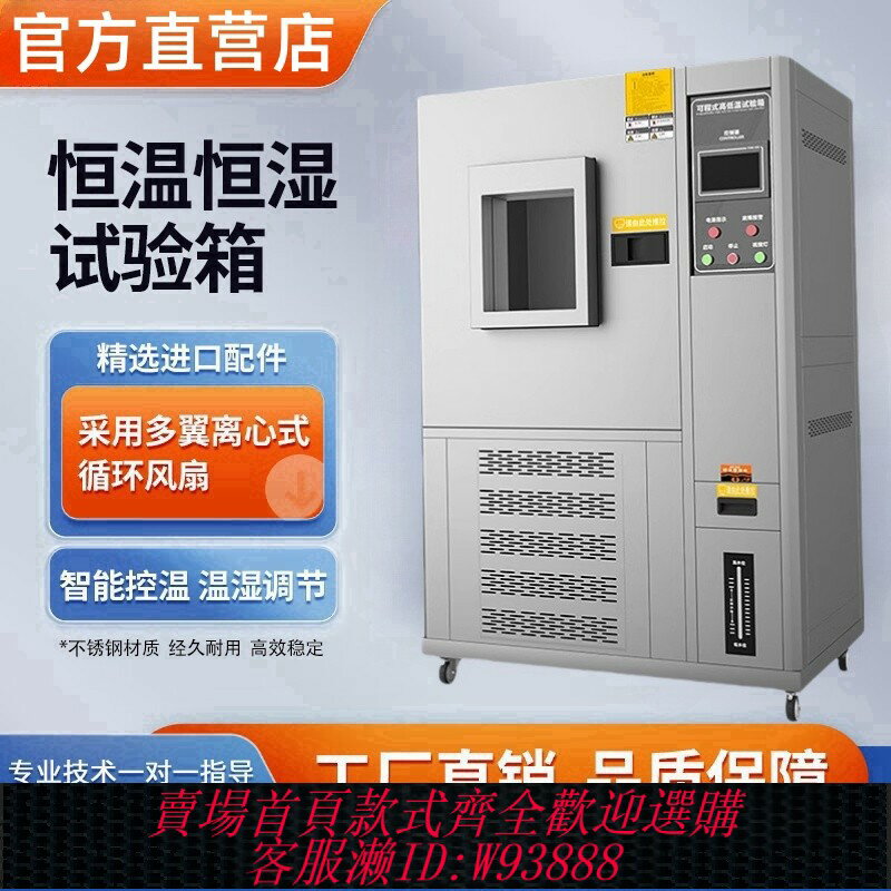 {臺灣公司貨 可打統編}可程式高低溫試驗箱恆溫恆濕試驗機雙85溫熱交變模擬室冷熱沖擊箱