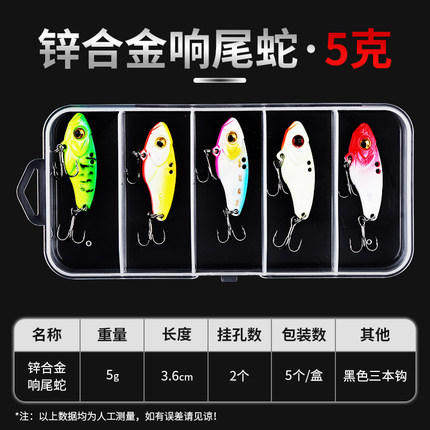 假餌 路亞裝備大全vib路亞假餌套裝翹嘴專用馬口金屬小亮片遠投鐵板餌【MJ19897】