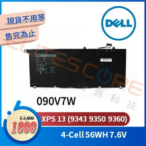 DELL戴爾XPS 13 (9343 9350 9360) 13D (9343) 4-Cell 56WH 7.6V 4芯 筆記型電腦電池 090V7W 90V7W (全新品)