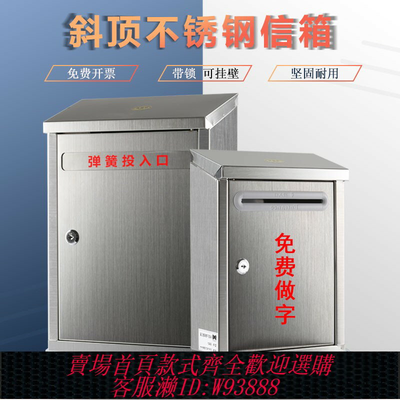 {可刷卡 打統編}斜面大小號不銹鋼信箱帶鎖免打孔掛壁式戶外信報箱校長醫保郵箱投訴建議舉報箱室外掛墻防水意見箱可定製