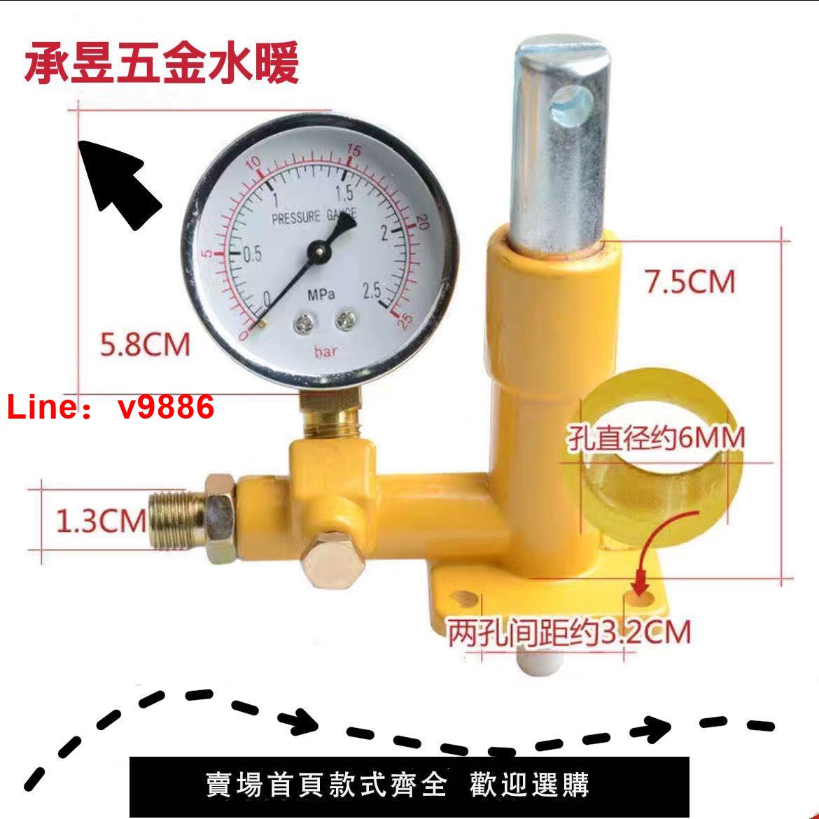 【臺灣公司 超低價】試壓泵泵體配件打壓機試壓機家用測漏地暖壁掛爐