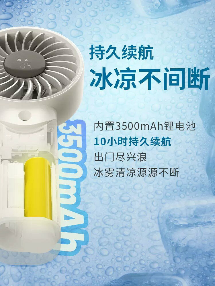 NITECORE奈特科爾izzcool30風扇手持噴霧風扇迷你隨身行動式噴霧製冷手持小風扇小型桌面加溼霧化空調扇