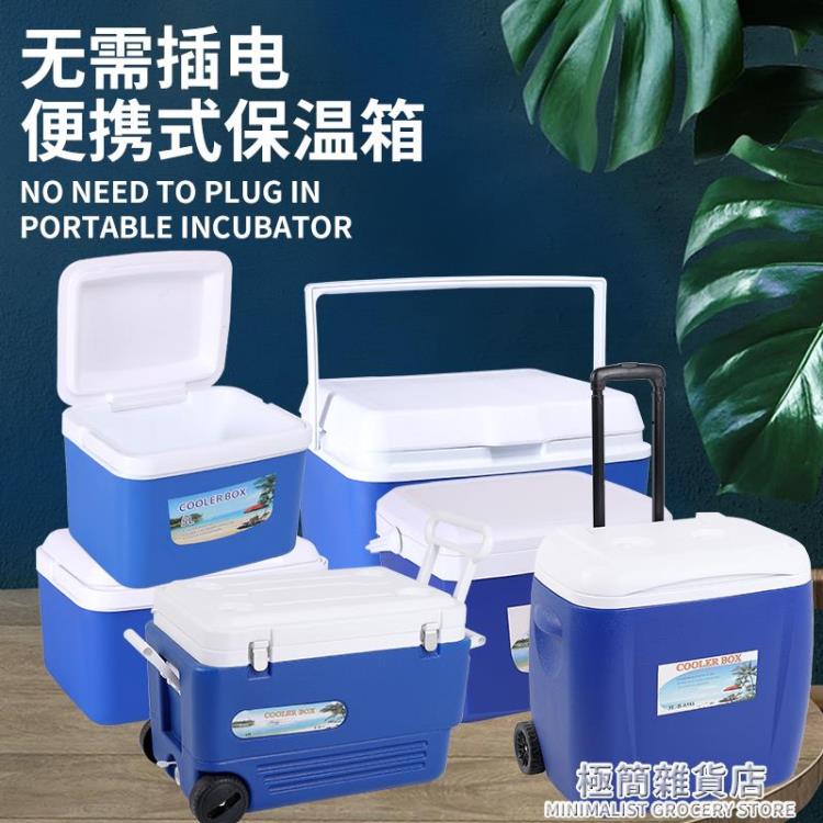 免運速發 保溫箱商用擺攤大容量饅頭海釣冷藏箱海鮮保鮮箱保冷箱送餐箱大號 貝達生活館