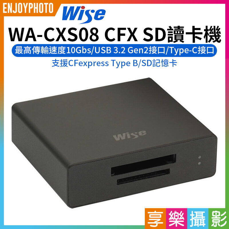【199超取免運】[享樂攝影]【Wise WA-CXS08 CFX SD讀卡機】支援CFexpress Type B記憶卡 USB3.2 Gen2 Type-C【APP下單跨店最高20%點數回饋!!】