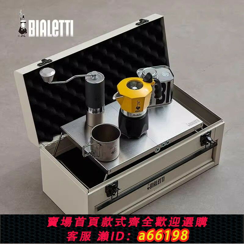 【臺灣公司 可開發票】正品比樂蒂露營咖啡箱雙閥摩卡壺戶外禮盒咖啡壺套裝折疊收納