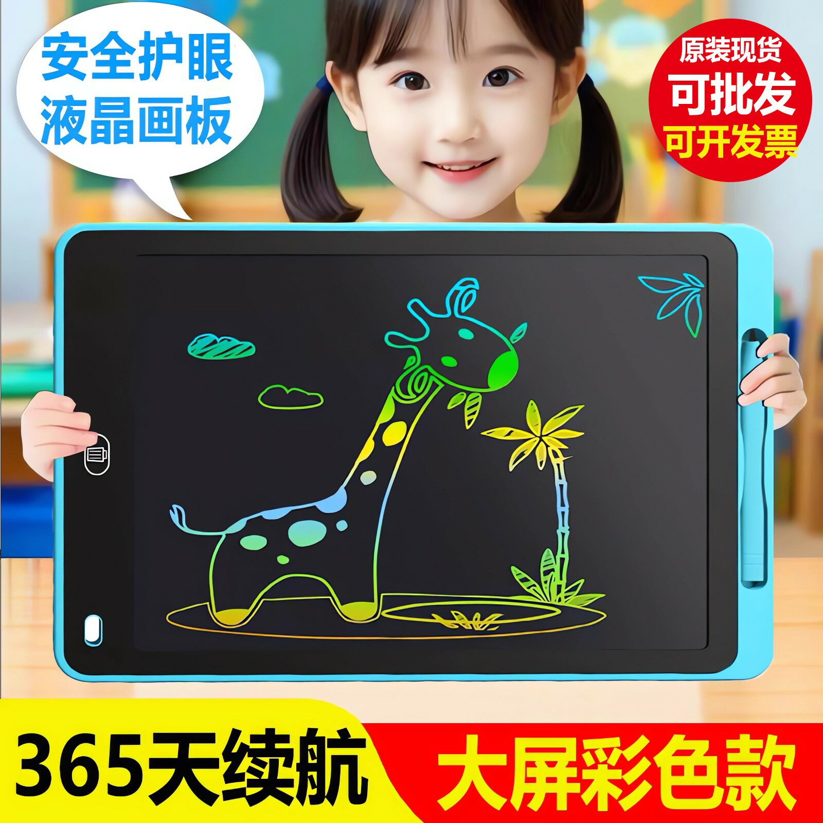 【可開發票】兒童畫板液晶屏寶寶塗鴉可擦寫電子板黑板幼兒益智玩具禮物寫字板