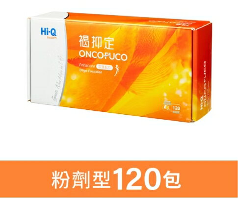 永大醫療~褐抑錠褐 加強配方 粉劑型 (120包/盒)一盒17500元
