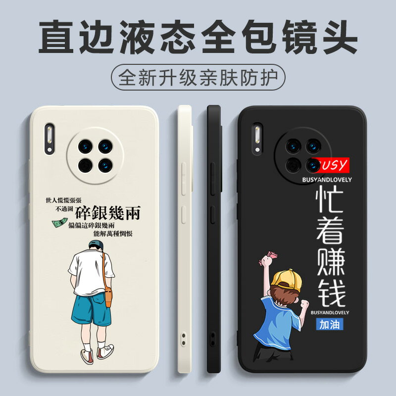 直邊魔方華為Mate30手機殼液態矽膠Mate30pro全包鏡頭磨砂防摔網紅男款保護套軟卡通創意簡約外殼女潮牌新品