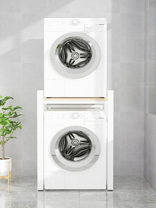 洗衣機置物架加厚波輪滾筒洗衣機上疊烘干機架干衣機洗碗機架洗鞋