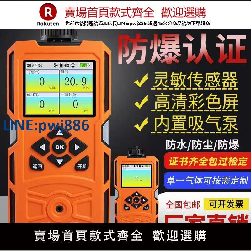 【高品質超低價】泵吸式四合一氣體檢測儀有限空間氧氣可燃一氧化碳氨氣有毒報警器