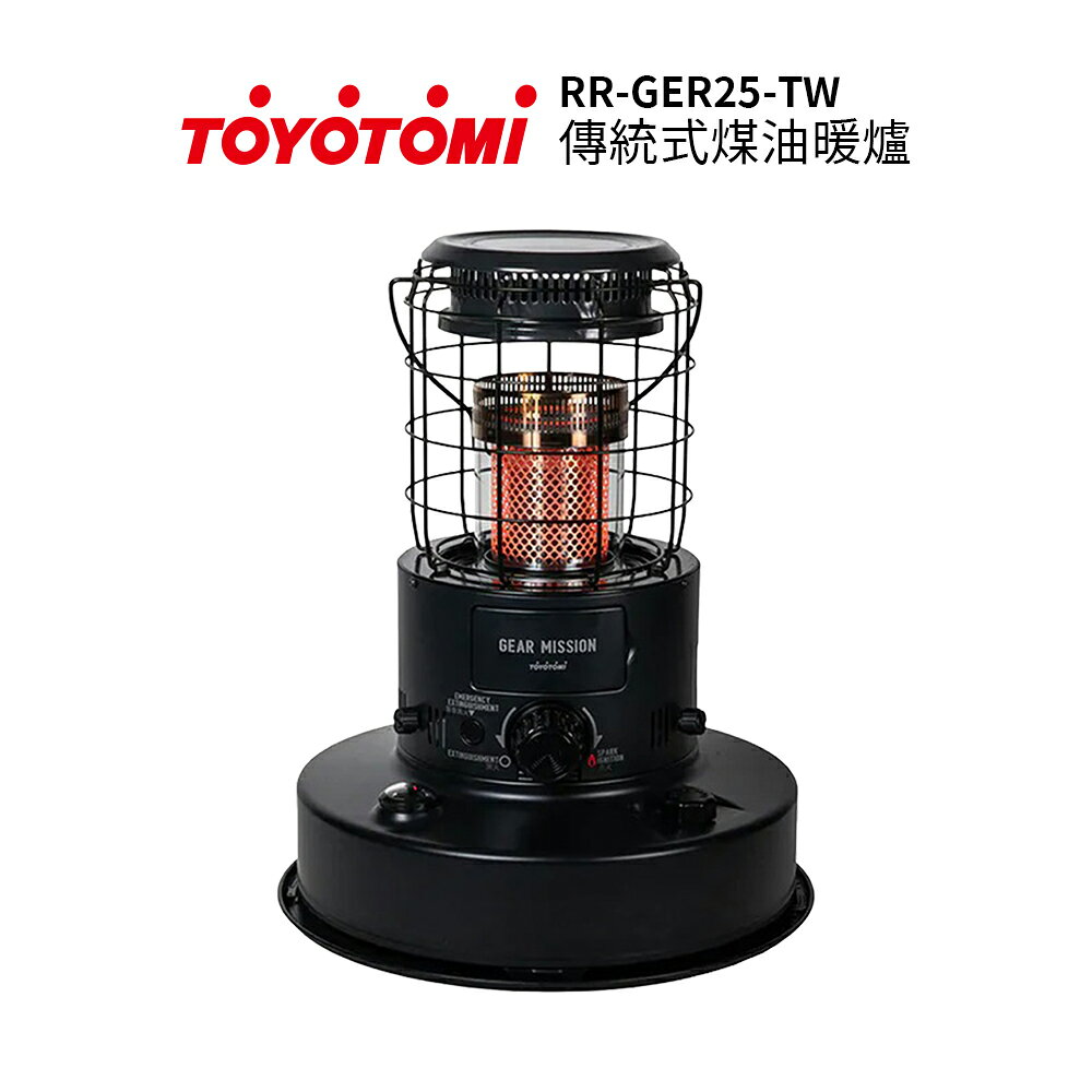TOYOTOMI豐臣 傳統對流式煤油暖爐 RR-GER25 黑色