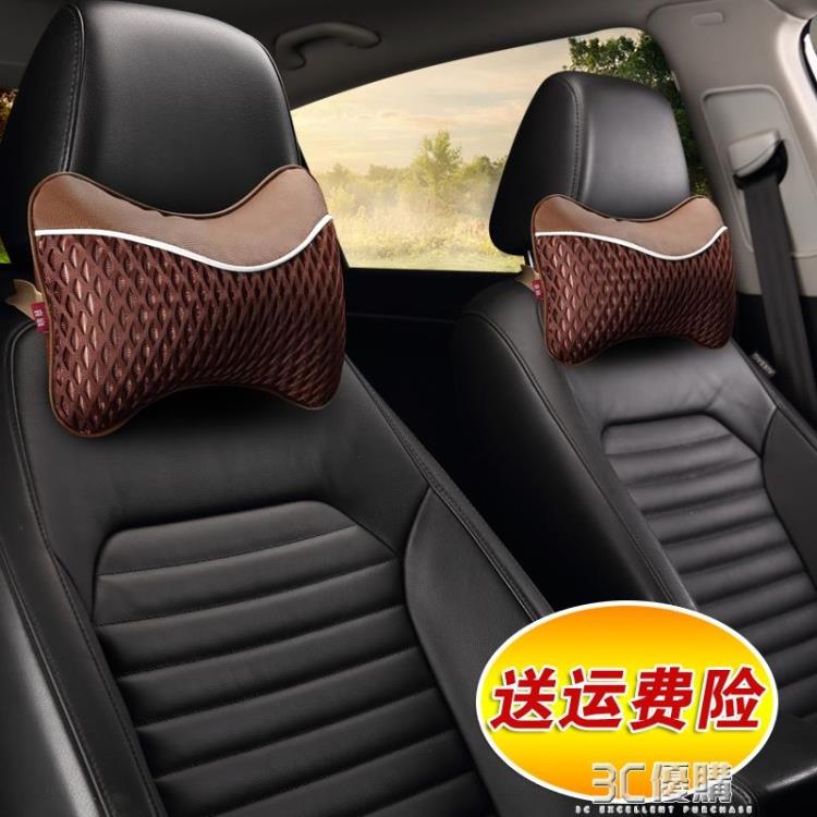 。四季司機汽車頭枕護頸枕頭靠枕小車座椅靠車內飾品轎車用一對 99購物節