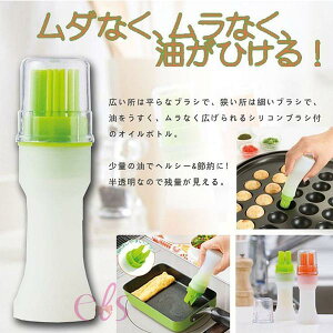 [$299免運] 日本 COGIT 擠壓式矽膠油刷瓶 20ml 綠白/橘白 兩款供選 ☆艾莉莎ELS☆