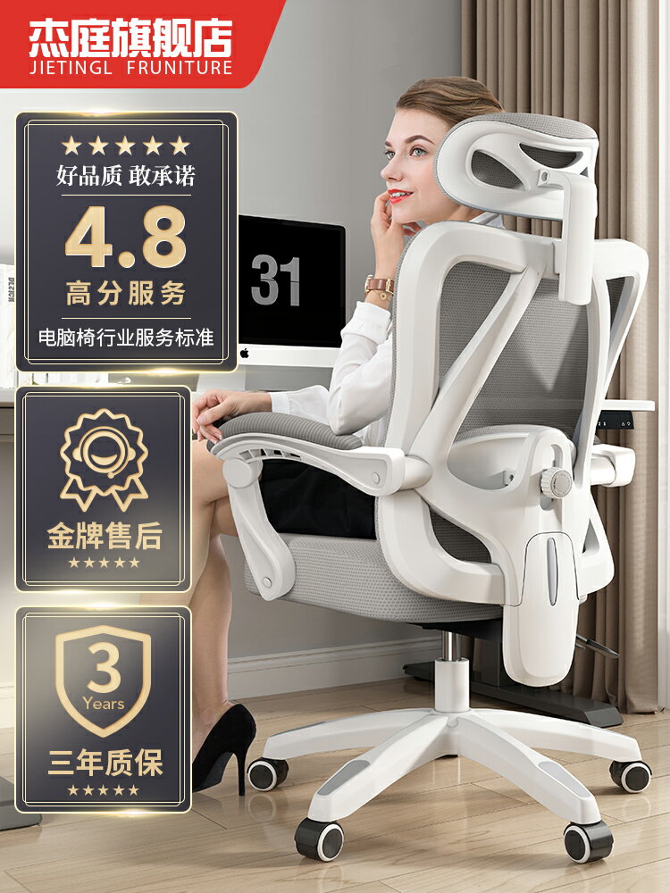人體工學椅電腦椅家用辦公椅舒適久坐學生電競椅臥室椅子可躺座椅