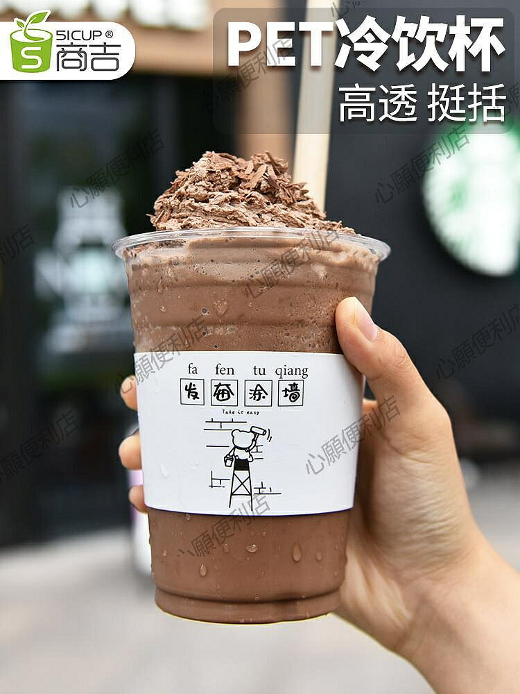 透明塑膠PET冷飲奶茶杯一次性咖啡杯子帶蓋杯飲料打包杯