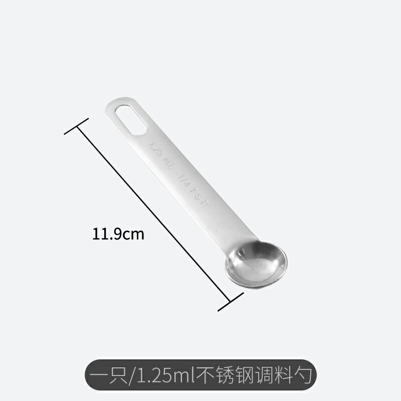 计量勺/量匙/量杯 不銹鋼量勺鹽勺計量家用2g定量勺限鹽勺克數勺烘培廚房刻度控鹽勺【CM13638】 | 成名在望直營店 | 樂天市場Rakuten