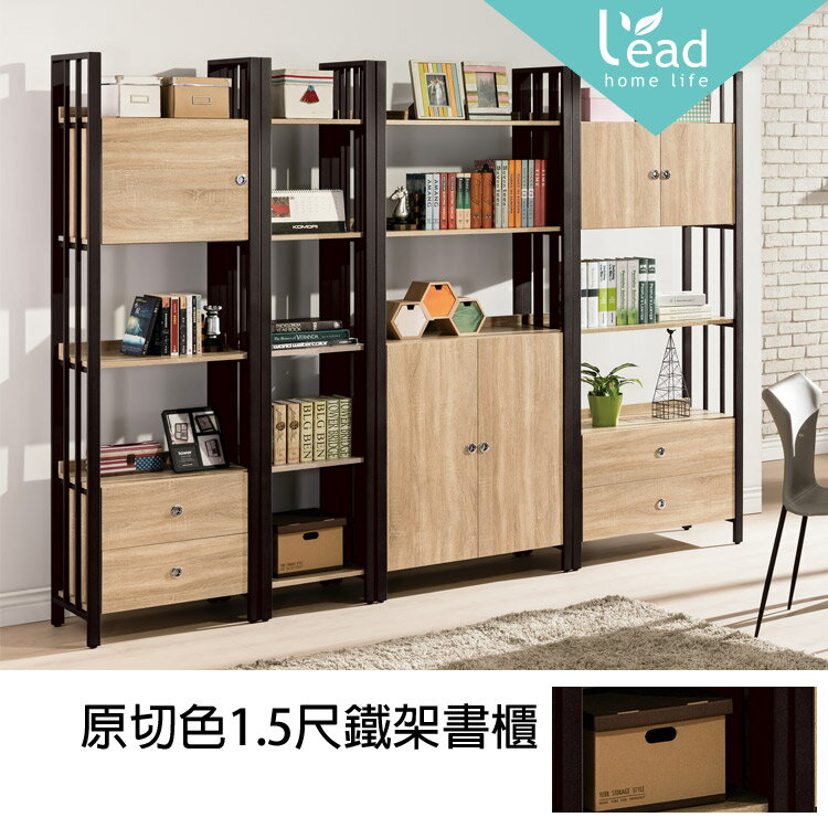 原切色1.5尺鐵架書櫃書櫥收納櫃辦公櫃展示櫃資料櫃公文櫃工作櫃【2284152】Leader傢居館228-1501