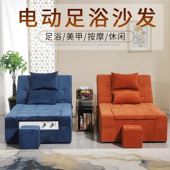 工廠直銷 廠家直銷 優選/免運 足浴沙發 電動足療沙發 按摩沙發躺椅 洗腳按摩一體按摩床 美甲沙發 洗浴中心沙發床 洗腳按摩沙發新店開業 全館折扣 售後保障 優選/免運
