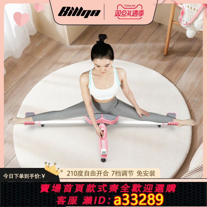 {可打統編 超低價}一字馬訓練器抻腿拉筋開胯神器韌帶拉伸劈叉壓腿瘦腿美腿瑜伽舞蹈