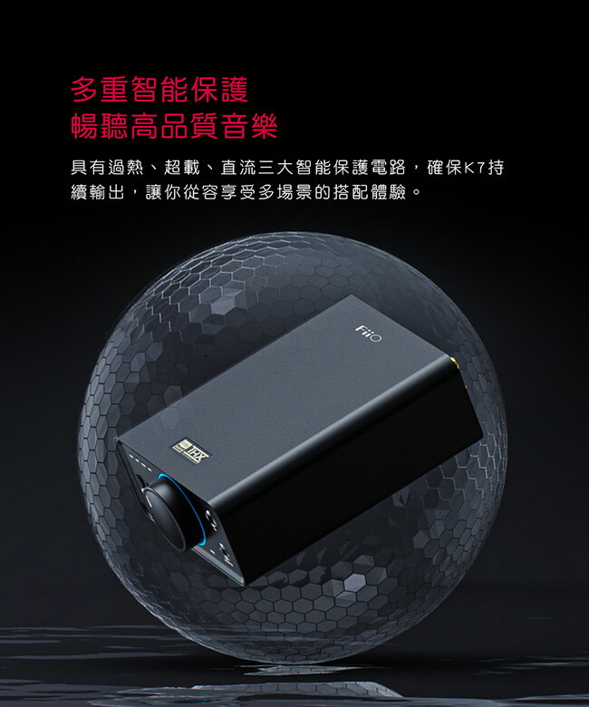 志達電子 FiiO K7 桌上型耳機功率擴大機 雙DAC晶片/兩檔增益選擇/支援USB、光纖、同軸、RCA輸入/6.35、4.4mm輸出