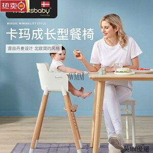 開發票 兒童餐椅 喫飯椅子 丹麥Thanksbaby寶寶餐椅 兒童餐椅 多功能成長型實木餐椅 北歐設計