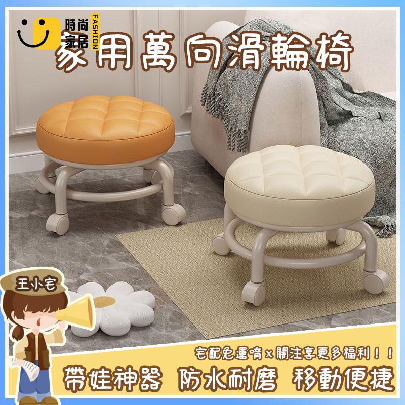 工廠直銷 家用 萬向輪 美縫凳子 帶輪矮凳 矮凳 萬向輪靜音小椅子 輪子椅 小凳子 帶輪座椅 多功能椅 美甲凳特惠/工廠現貨直銷 全館折扣 售後保障 s546