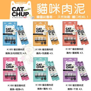 喵洽普 韓國Cat Chup貓咪肉泥 13gx4條｜13gx7條 糊狀肉泥 富含多種營養 貓肉泥『WANG』