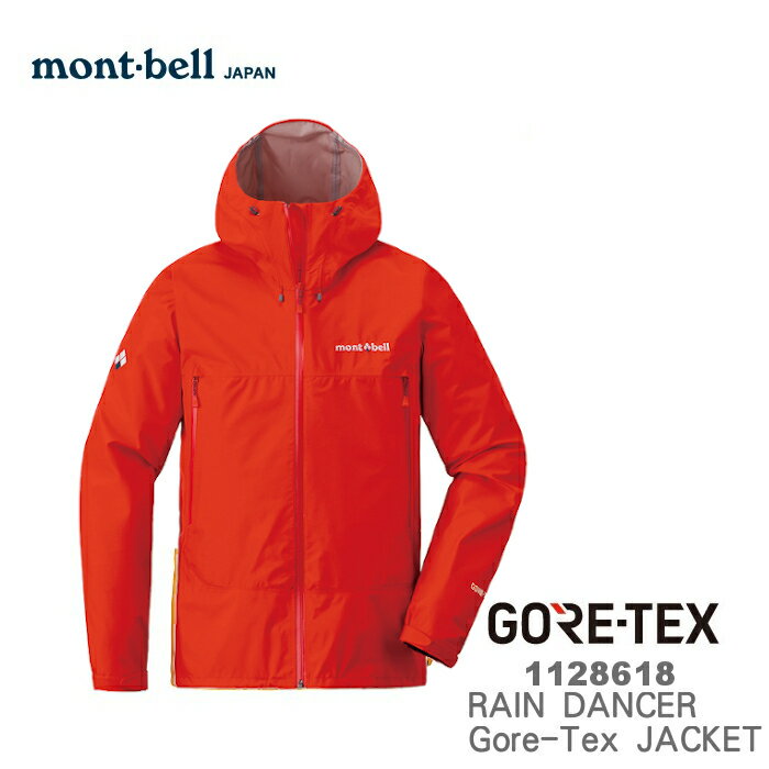 速捷戶外 日本mont Bell Rain Dancer 男gore Tex 防水透氣外套 鮮紅 防水外套 雨中舞者 Montbell 速捷戶外生活館 Rakuten樂天市場