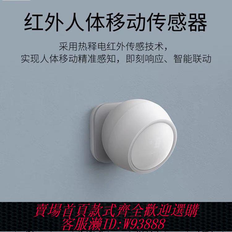 運動傳感器 塗鴉智慧人體移動傳感器ZigBee紅外人體感應運動探測自動傳感器