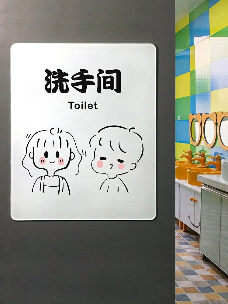 薇素蔓亞克力輕奢INS幼兒園廁所寵物酒店名宿標語男女洗手間標識告示可愛簡約創意背膠衛生間定製尺寸提示