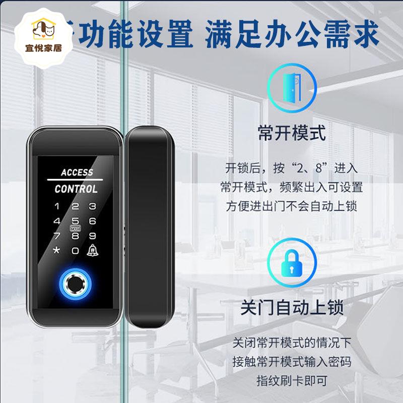 玻璃門免打孔 指紋鎖 單雙密碼鎖 平移無框門辦公室電子門禁 智慧鎖[DD0421003]