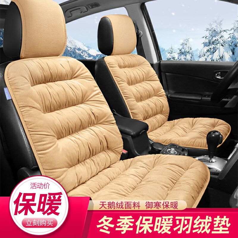 汽車坐墊冬季毛絨保暖加厚座墊冬天羽絨車內前排駕駛單座半包座套