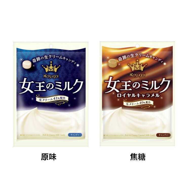 【江戶物語】 特價 KASUGAI 春日井 焦糖/原味風味 女王牛奶糖 北海道牛奶糖 焦糖 日本必買 日本進口