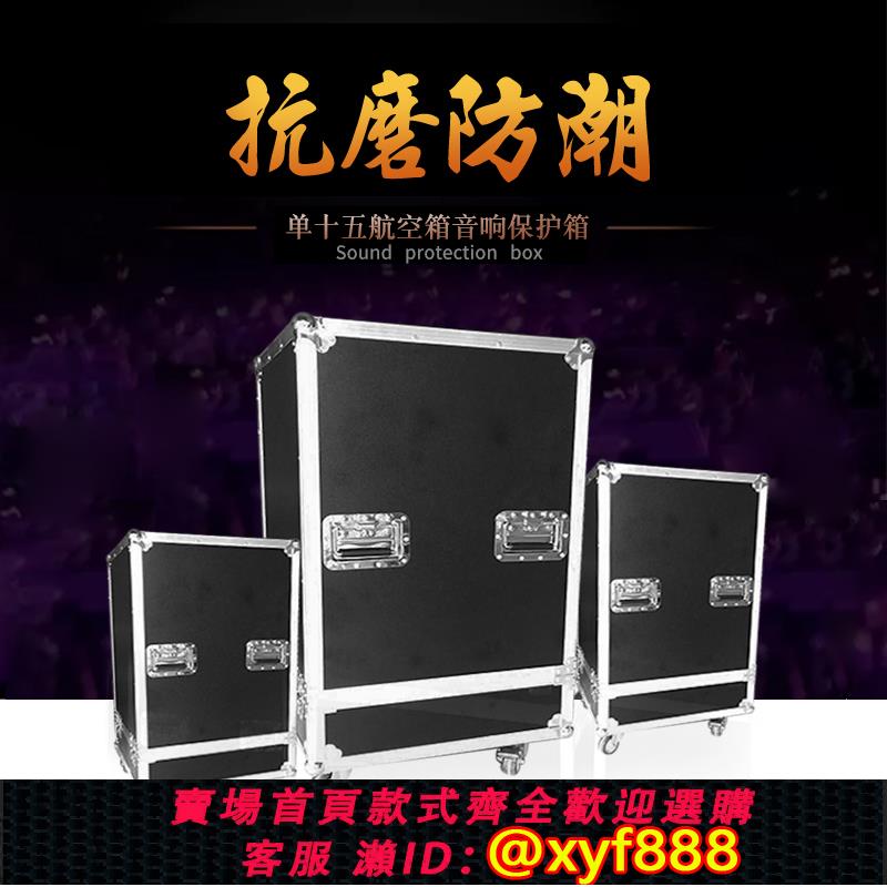 {可打統編 超低價}專業雙15寸單15寸音響航空箱機柜定做舞臺防震鋁合金設備收納箱