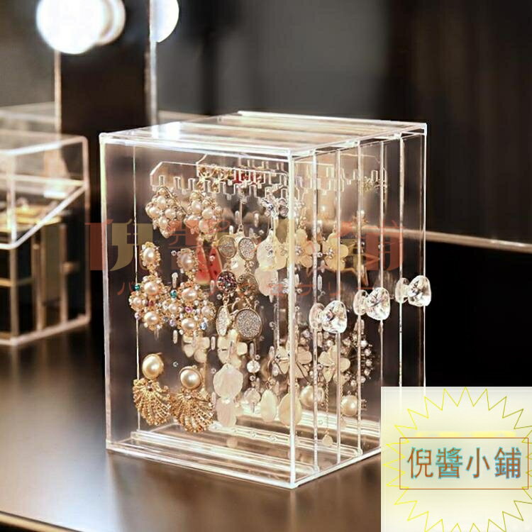 透明首飾盒耳環架子展示架家用收納耳飾收納盒大容量【倪醬小鋪】