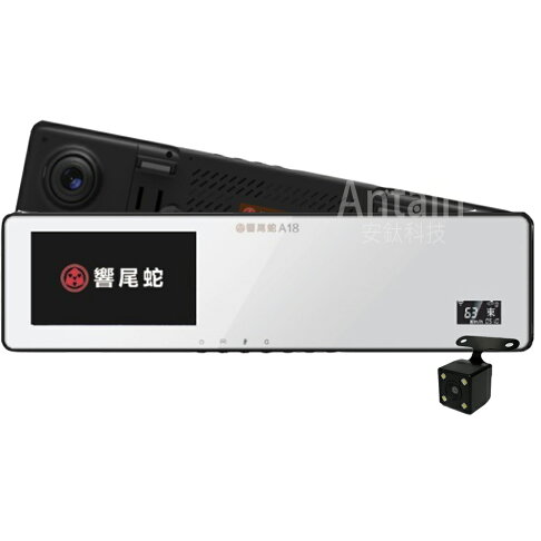 領券再折|【響尾蛇】A18|2K行車紀錄器|前後雙錄|測速|廣角後照鏡|APP下單享4%回饋| 1