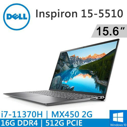 DELL 戴爾Inspiron 15-5510-R4728STW 15.6吋輕薄筆電白金銀i7-11390H