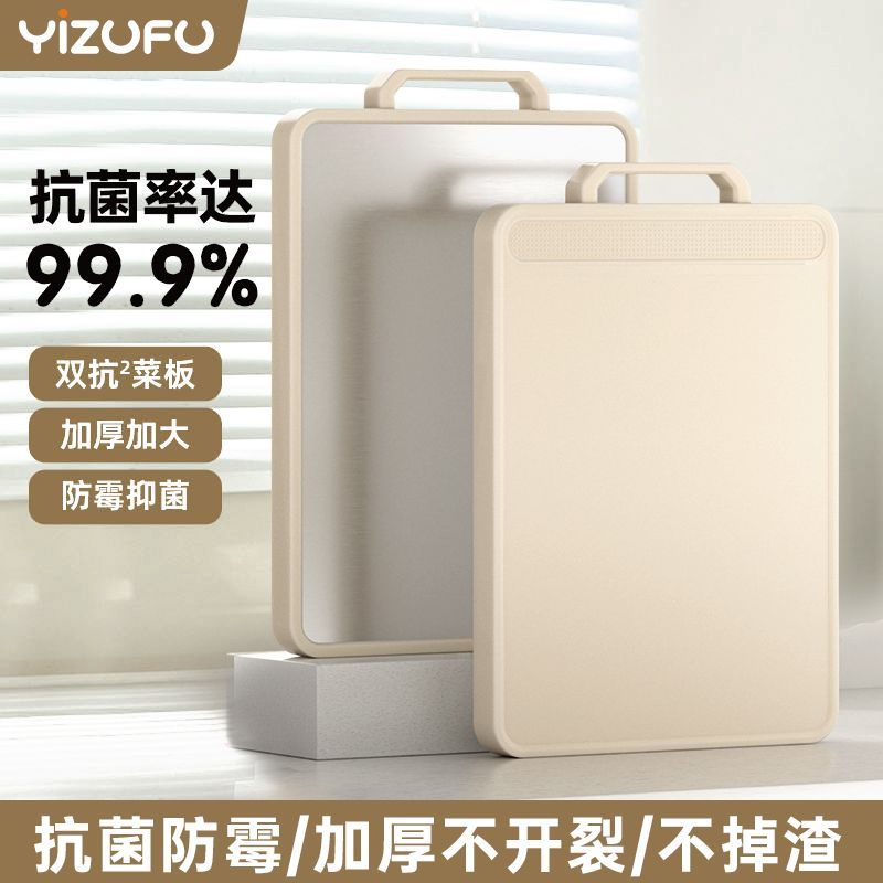 雙面菜板抗菌防黴家用水果砧板切菜板不銹鋼塑膠案板廚房專用粘板
