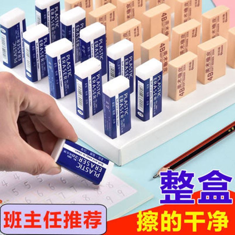 橡皮擦小學生鉛筆專用橡皮2b考試像皮幹凈無毒兒童學習橡皮用品