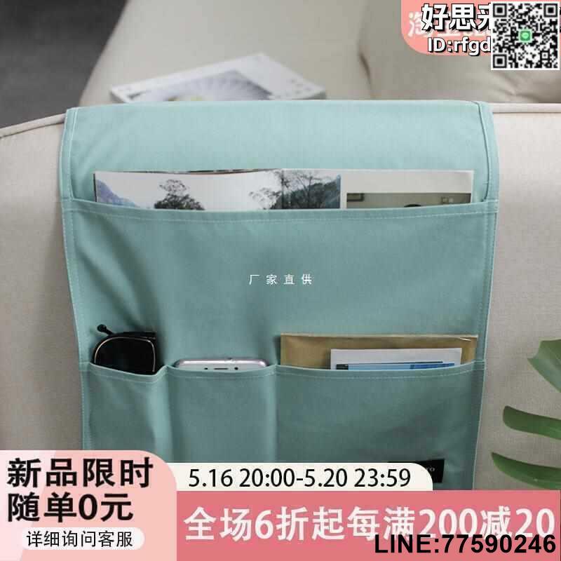 【快樂購】【快速出貨】沙發扶手收納袋遙控器布藝儲物整理多功能雜物置物袋椅子側邊掛袋
