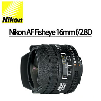 [滿3千,10%點數回饋]★分期0利率 ★★Nikon AF Fisheye 16mm f/2.8D 單眼相機用定焦魚眼鏡頭  榮泰公司貨