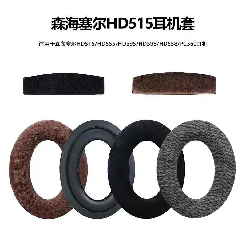 適用於森海HD515 HD555 HD595 HD598 HD558 PC360耳機海綿套 耳罩【宜家良品百貨】