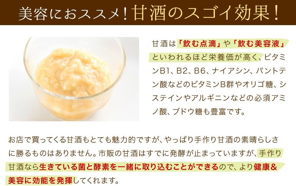 日本原裝 味增米麴 800g 乾燥米麴 超簡單自製 鹽麴 米麴 醬油麴【小福部屋】 7