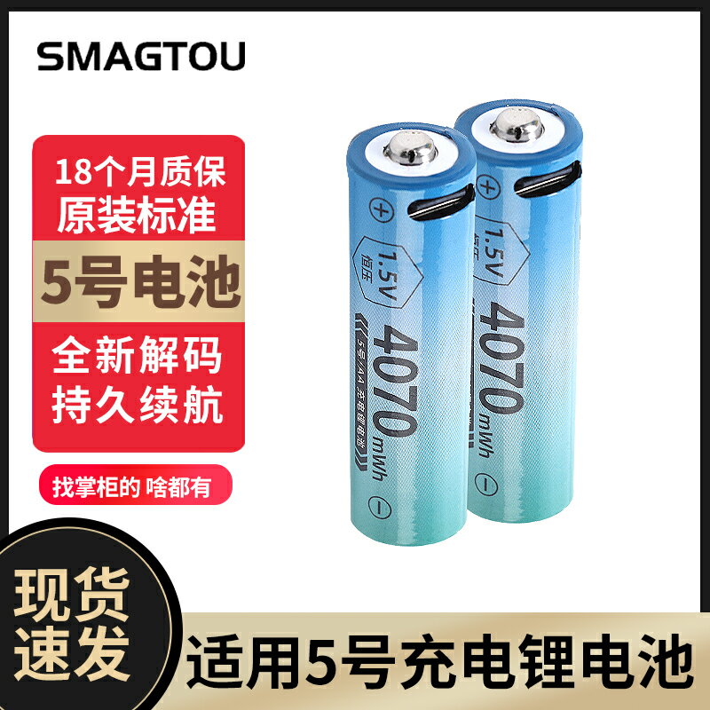 CCD相機5號充電電池1.5V 適用佳能 尼康 三星 索尼 富士 奧林巴斯