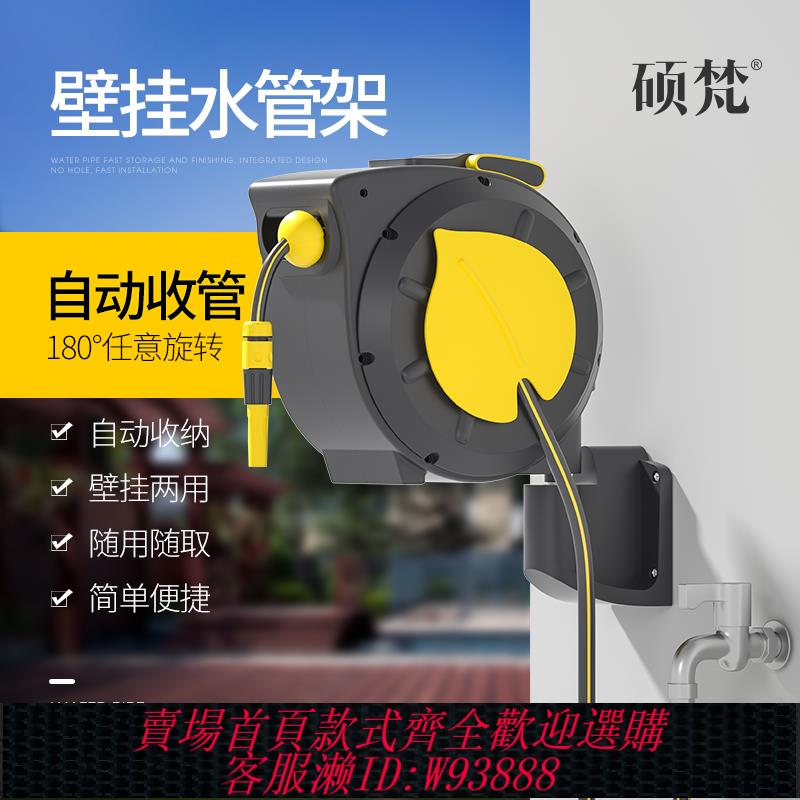 {可刷卡 打統編}自動回收水管軟管水管車收納架卷管器機掛墻式澆花洗車收卷器收縮