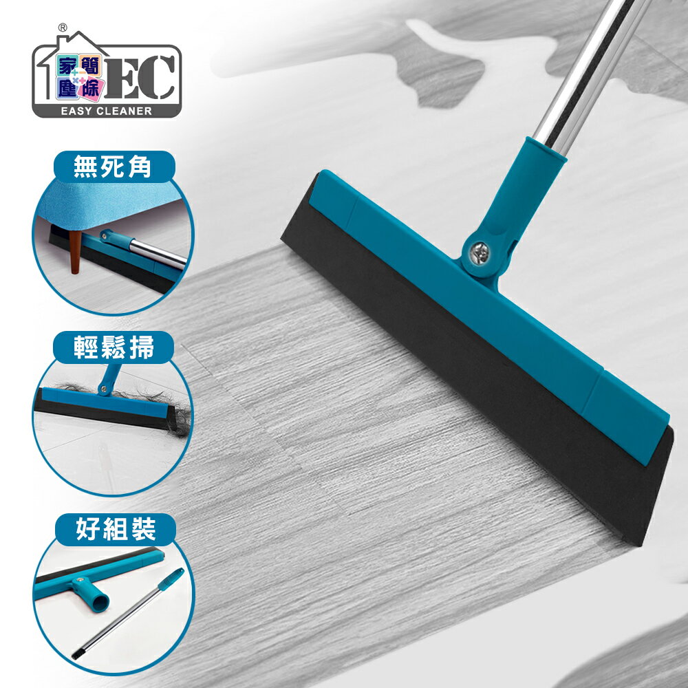 家簡塵除  彈力淨掃把