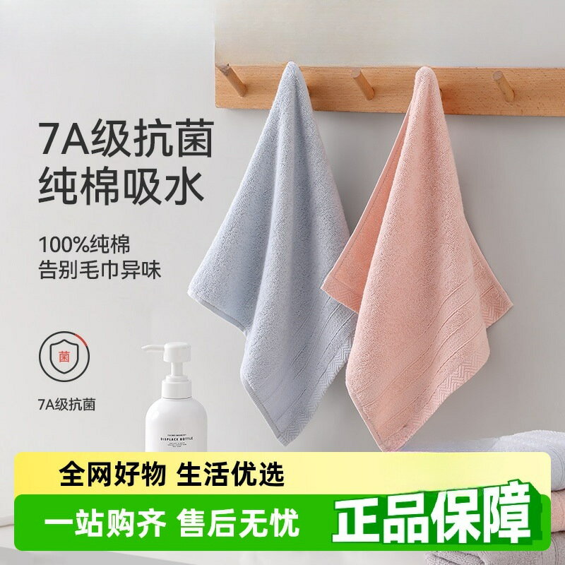 7A純棉毛巾防蟎吸水透氣親膚可掛小方巾家用洗臉擦手巾