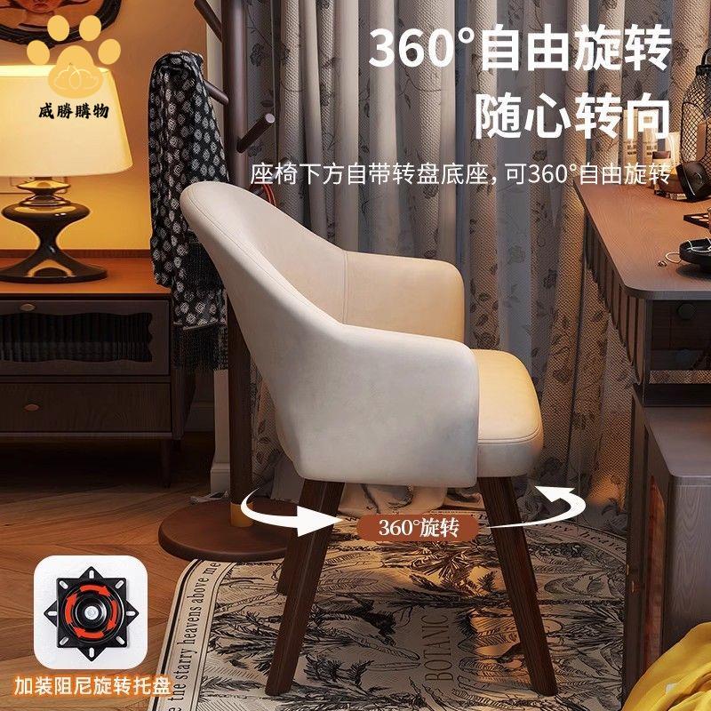 現貨 餐椅 椅子 凳子 中古風梳妝椅實木可旋轉化妝椅女生臥室梳妝臺靠背椅子復古凳輕奢 八折減免 特價出 可開發票