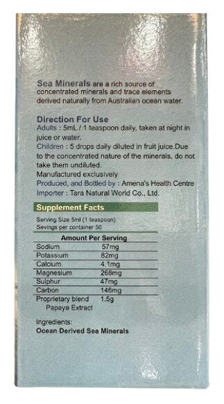 琉璃光 天地原素 海洋礦物質 250ml 1