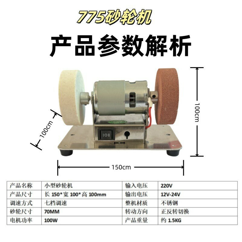 小砂輪機臺磨臺式粗細雙砂輪家用小型電動打磨拋光鉆孔剪刀磨刀機【博野五金】